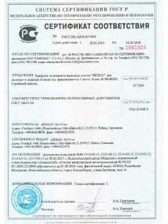 2012.05.24 Зеленодольск - Профили поливинилхлоридные системы Rehau с использованием кальций-цинкового стабилизатора.