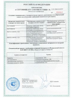 2013.08.27 Зеленодольск - Полимерные профили системы Geneo.