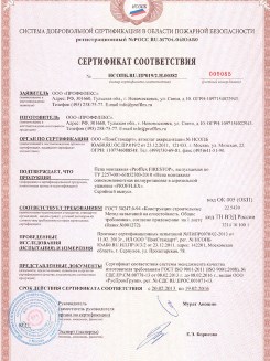 2015.10.21 Зеленодольск - Устройства поворотные, откидные и поворотно-откидные, системы NT для оконных и балконных дверных блоков.